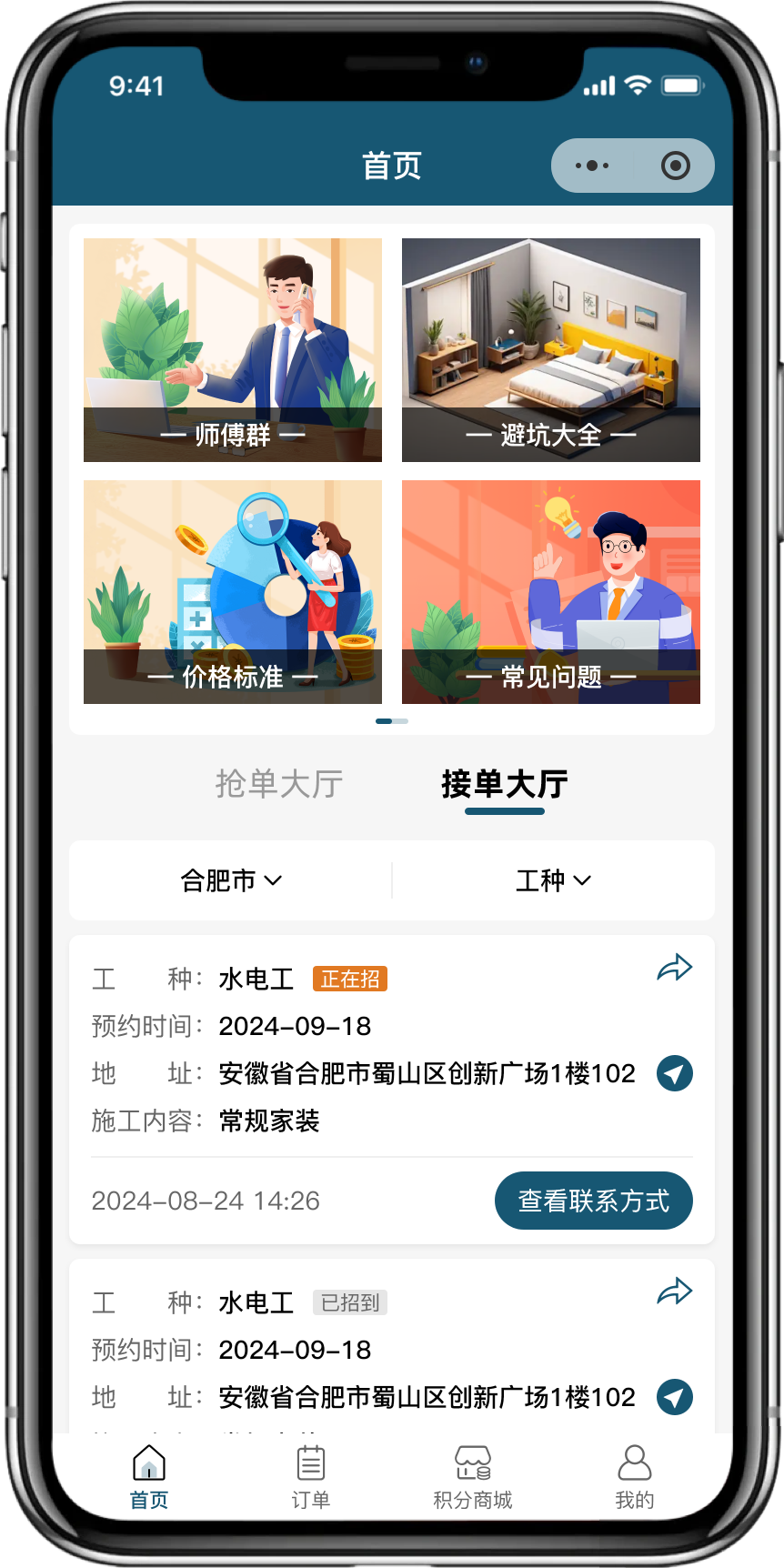 组 20724.png