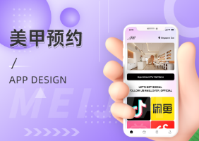 上门美甲