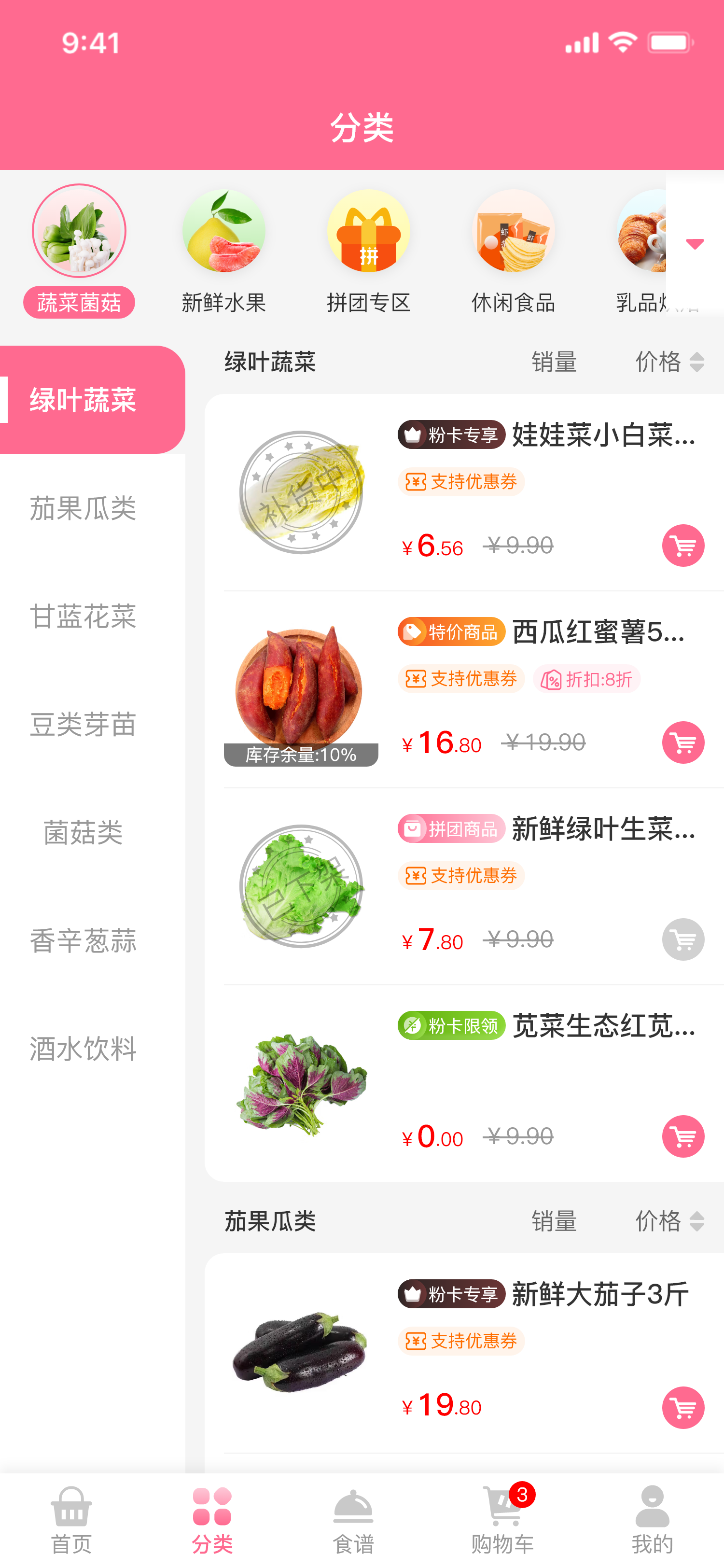 02-0分类 (1).png