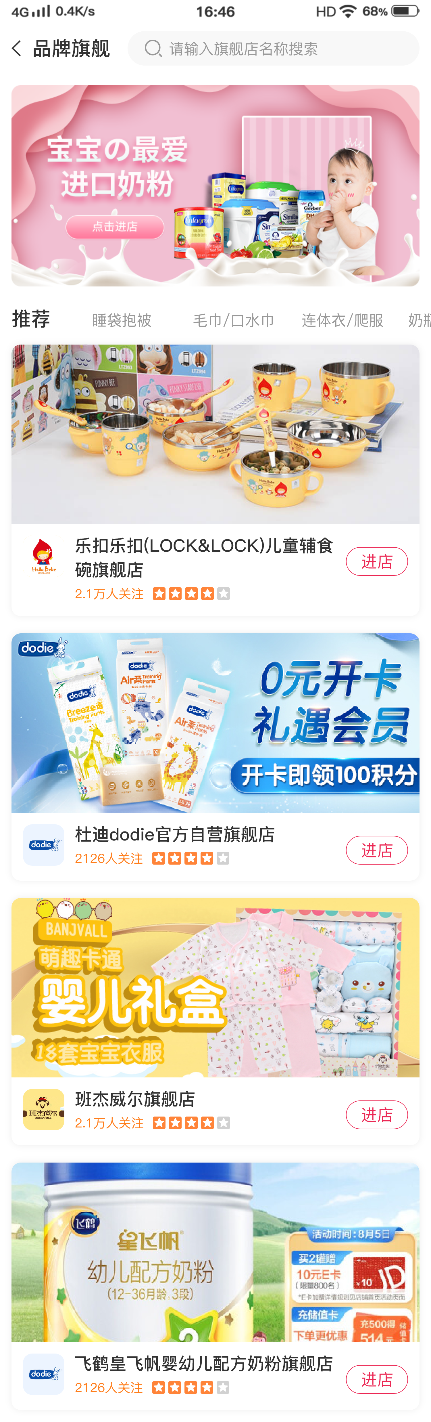 04品牌旗舰.png