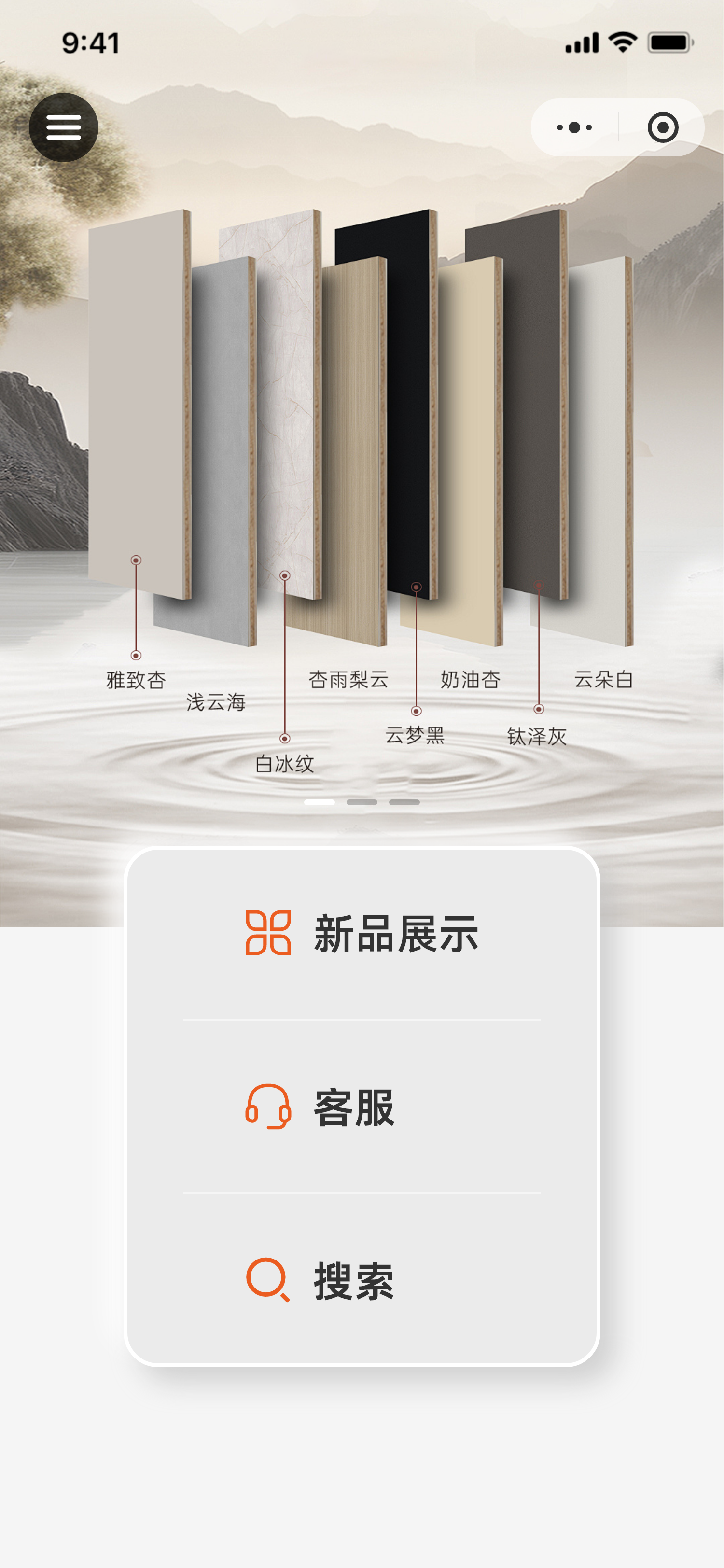 01首页 (3).png