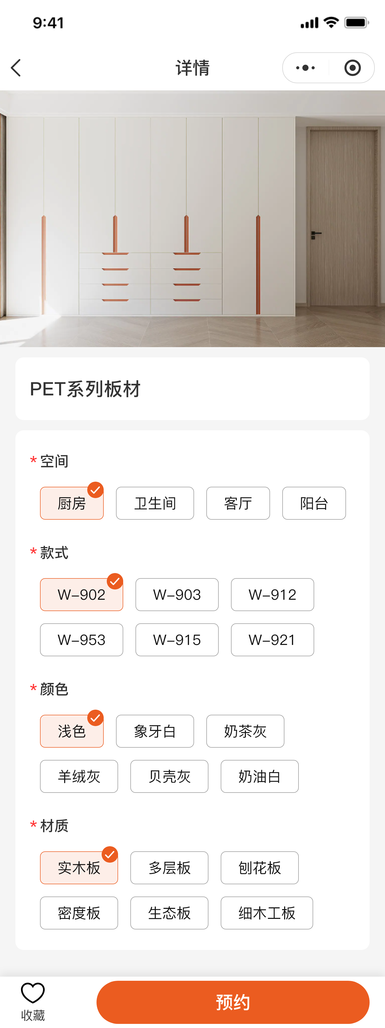 新品展示 – 详情.png