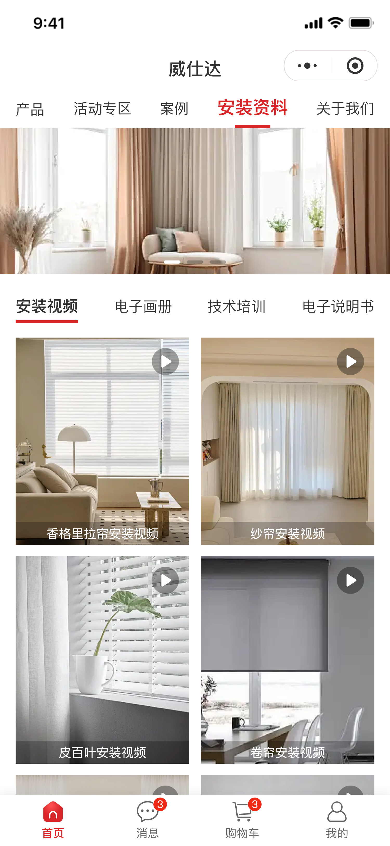 01首页 – 安装资料(技术指导).png