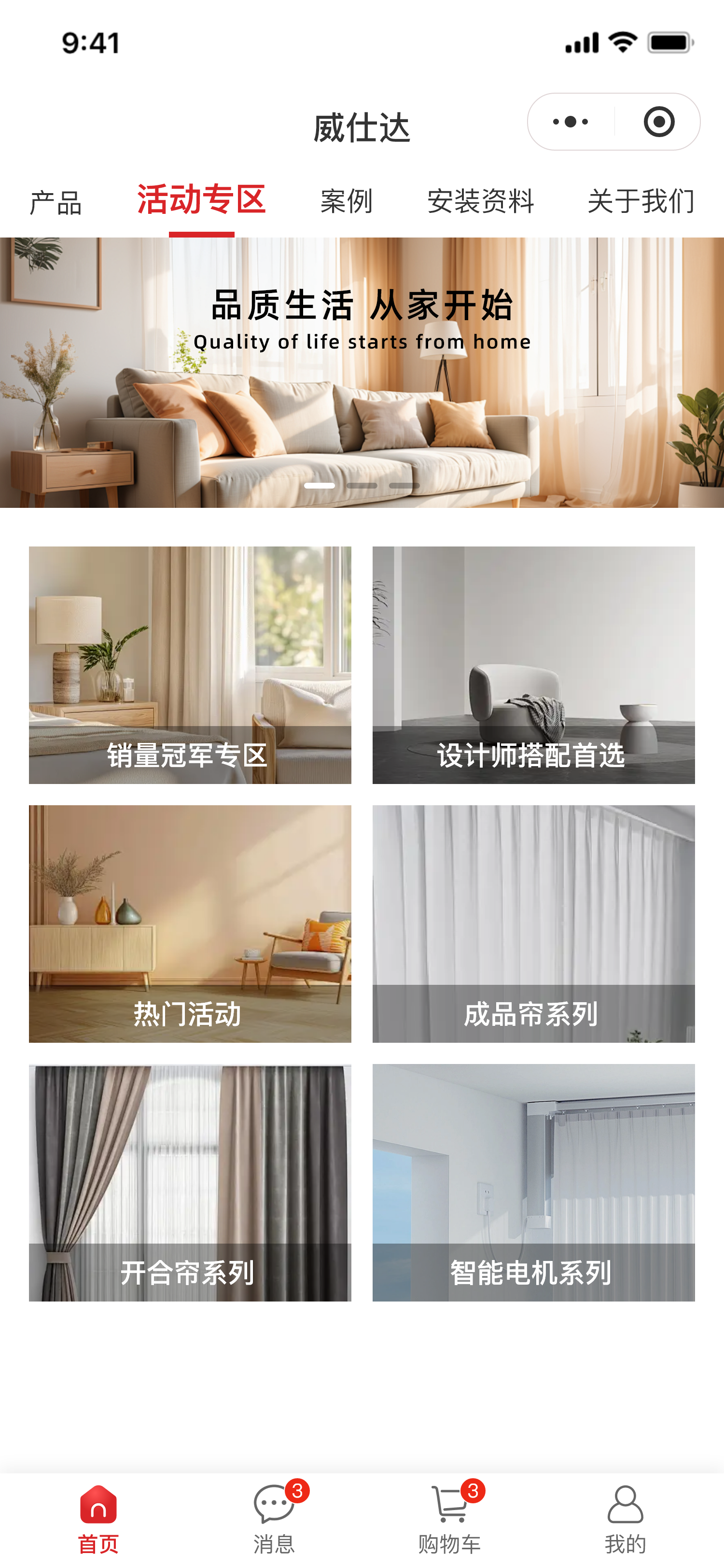01首页 – 专区.png