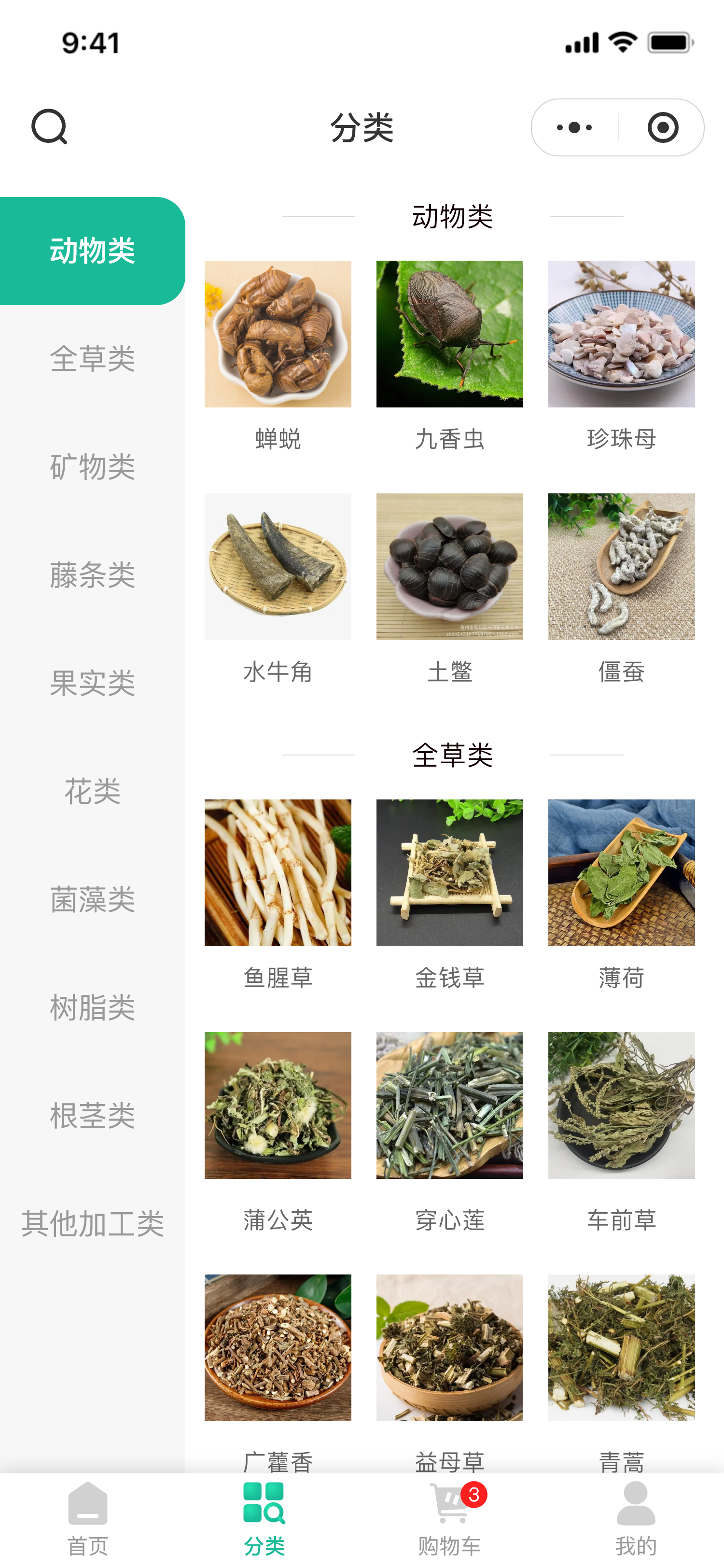 02-0分类.png